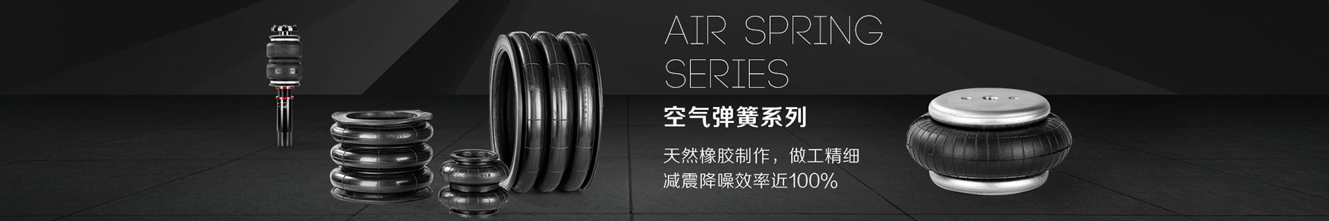 柠檬视频在线观看空氣彈簧